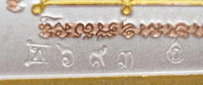 เหรียญชุดกรรมการ กรรมฐาน ๕๔ หลวงพ่อจรัญ วัดอัมพวัน จ.สิงห์บุรี เนื้อสามกษัตริย์ รูปพิธีปลุกเสกชัดเจน