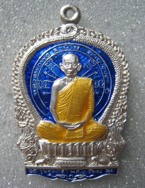เหรียญนั่งพานเนื้อเงินลงยา "รุ่นทูลเกล้า"  หลวงพ่อพุธ ฐานิโย ปี 37