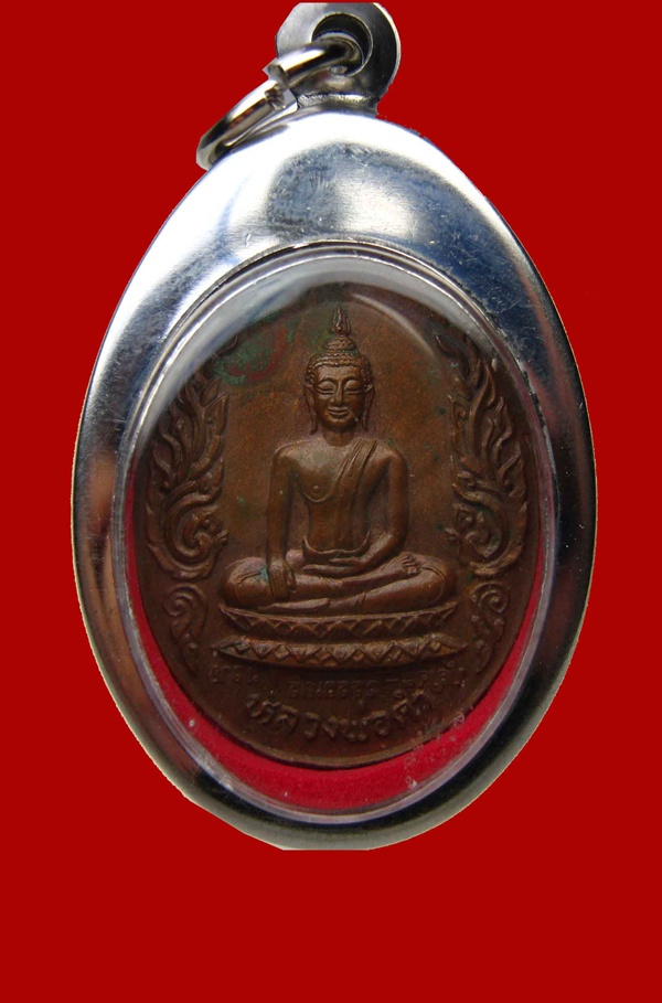 เหรียญพระปางมารวิชัย กนกข้าง พร้อมกรอบ รวมส่ง