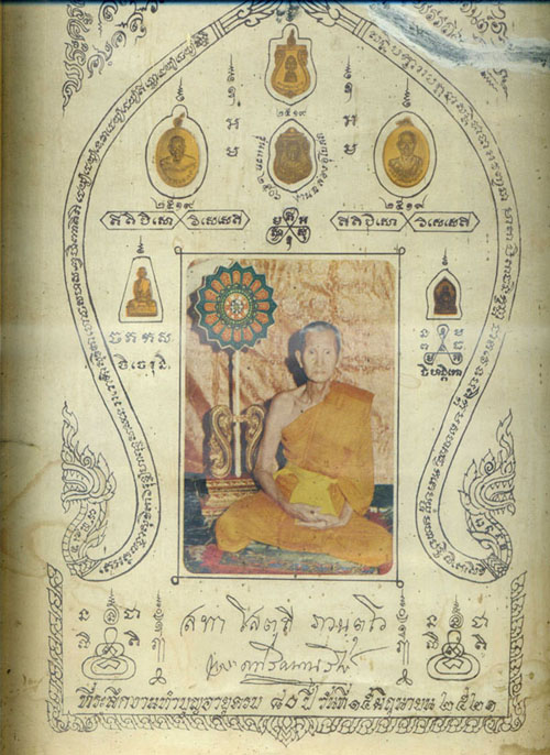 ภาพถ่ายใหญ่บูชา หลวงพ่อสม วัดดอนบุบผารามปี 2521 นิยม