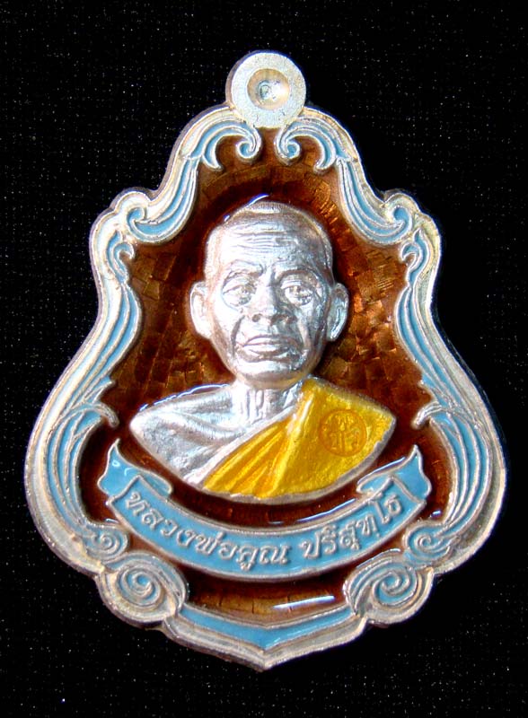 เหรียญหลวงพ่อคูณ NO 76 ปาดตาล เนื้อเงินลงยาสีน้ำตาล รุ่นพุทธคูณสยาม ออกวัดใหม่อัมพวัน สร้าง 399 เหรี