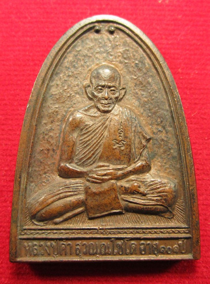 หลวงปู่คำ วัดหนองแก รุ่นเสาร์ห้า ปี 2537