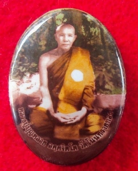 ล็อกเก็ตหลวงปู่บุญหลาย สำนักสงฆ์โนนทรายทอง จว.อำนาจเจริญ