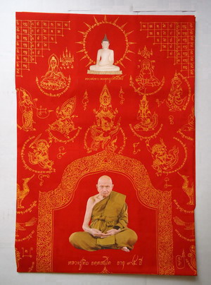 ผ้ายันต์เทพชุมนุม ครบรอบ 95 ปี (ปี2551) หลวงปู่ทิม วัดพระขาว อยุธยา ขนาดใหญ่ 55x90 ซม. สวยๆครับ