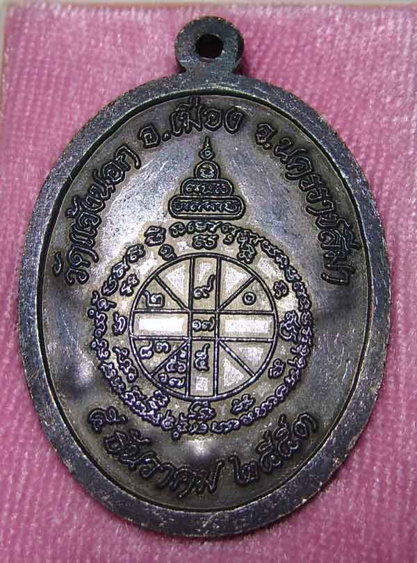 เหรียญครึ่งองค์ เนื้อทองแดง รุ่นอายุยืน88 วัดแจ้งนอก No.1286 (พิเศษโค๊ท 9)พร้อมกล่อง