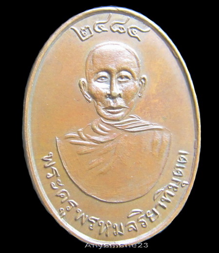 @@@ !!!!! ดับเบิ้ลแชม์ป !!!!.....เหรียญรุ่นแรกหลวงพ่อหลาบ วัดบางเป้ง ปี 2484  @@@