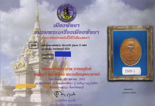 @@@ !!!!! ดับเบิ้ลแชม์ป !!!!.....เหรียญรุ่นแรกหลวงพ่อหลาบ วัดบางเป้ง ปี 2484  @@@