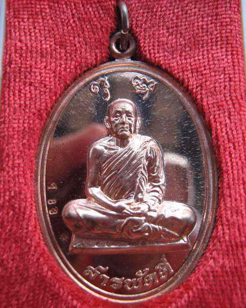 หลวงตาบุญหนา ธมมฺทินโน รุ่นสารพัดดี