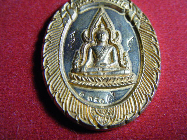 เหรียญพระพุทธชินราช วัดแจ้งนอก ๑๓๕๐