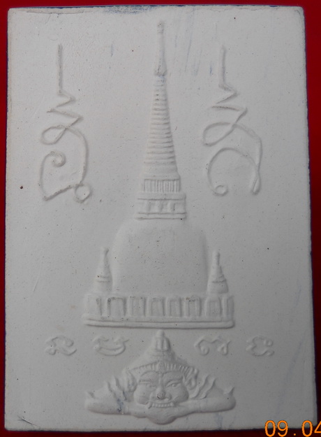 พระพุทธสิหิงค์ มหามงคล "พระบรมธาตุ-หลักเมือง๕๐" กระเบื้องเคลือบน้ำำเงิน