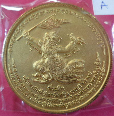 เหรียญหลวงพ่อเพี้ยน หลังหนุมานเชิญธง กฐินปี2547  วัดเกริ่นกฐิน จ.ลพบุรี เนื้อไมครอนทอง รับประกันตามก