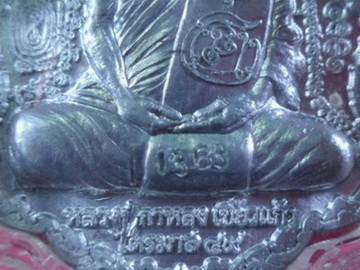 เหรียญพระนารายณ์แปลงรูปเนื้อตะกั่ว หลวงปู่กาหลง วัดเขาแหลม จ.สระแก้ว สร้างเพียง 4,999 เหรียญ no.1363