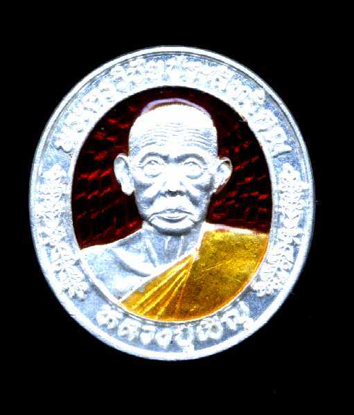 เหรียญรูปไข่เนื้อเงินลงยาสีแดงหลวงพ่อเชิญ วัดโคกทอง อยุธยา
