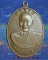 เหรียญหลวงพ่อทองมา รุ่นสาม ยันต์ชิด (บล๊อคชายจม)