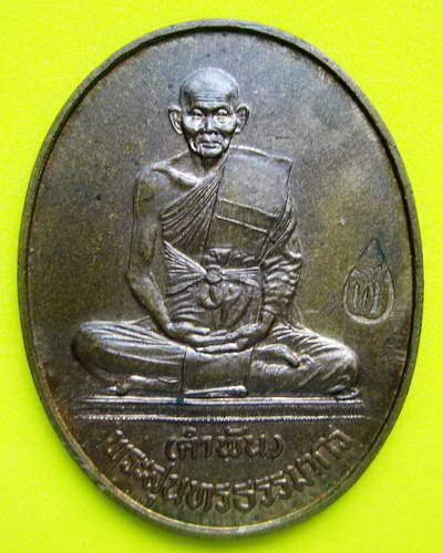 พระสุนทรธรรมากร( หลวงปู่คำพัน วัดธาตุมหาชัย )