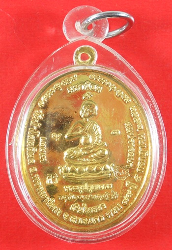 เงินไหลมา เนื้อทองแดงลงยาหน้าทอง หลังพระอุปคุต หลวงปู่บุญหนา ธัมมทินโน