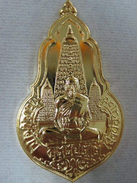 หลวงปู่คำบุ วัดกุดชมพู จ.อุบลราชธานี รุ่นเยือนอินเดีย เนื้อทองทิพย์ (ชุดกรรมการ)