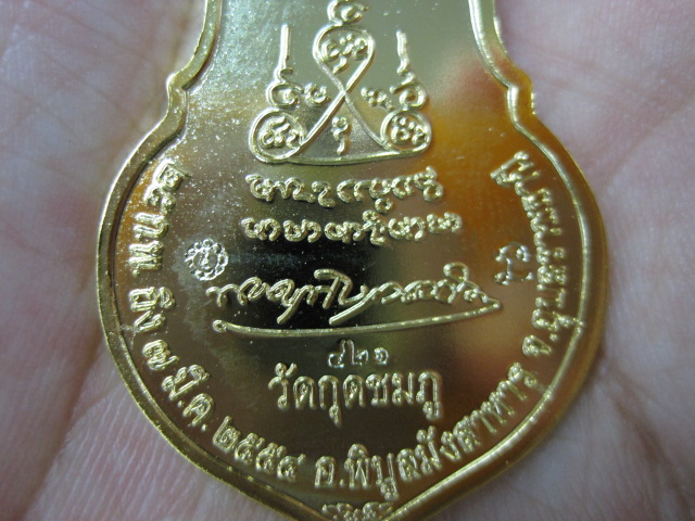 หลวงปู่คำบุ วัดกุดชมพู จ.อุบลราชธานี รุ่นเยือนอินเดีย เนื้อทองทิพย์ (ชุดกรรมการ)