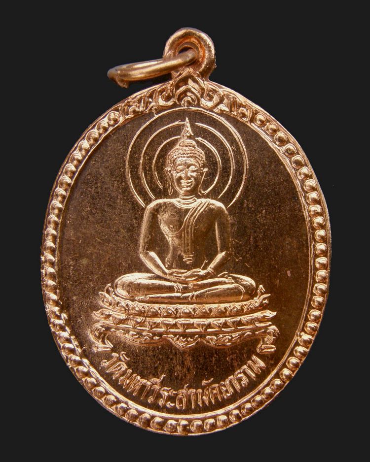 เหรียญพระพุทธหลังดาวรุ่นแรก 2526 หลวงปู่ศรี วัดป่ากุง/รัอยเอ็ด