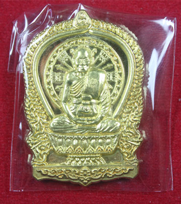 เหรียญนั่งพานหลวงพ่อจรัญ เนื้อทองระฆัง ไม่แพง