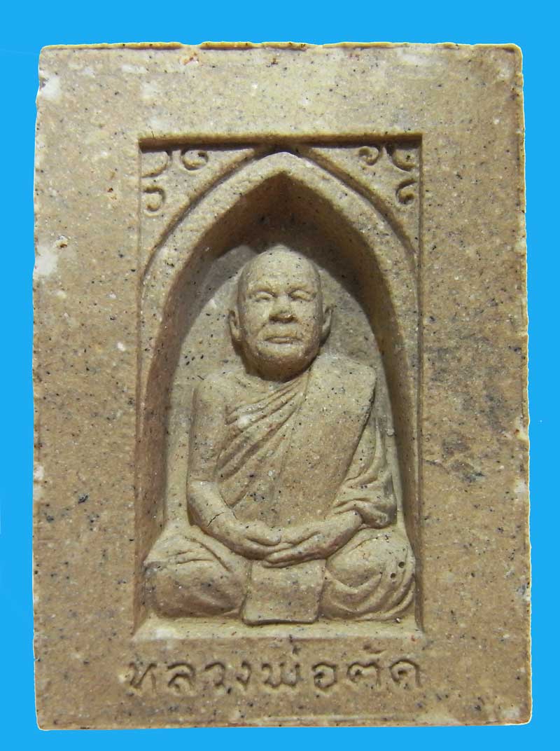 วัดใจที่ 20 บาท รูปเหมือนกลักไม้ขีดเลื่อนสมณศักดิ์ หลวงพ่อตัด วัดชายนา เนื้อว่านผสมไม้เทพทาโรกรรมการ