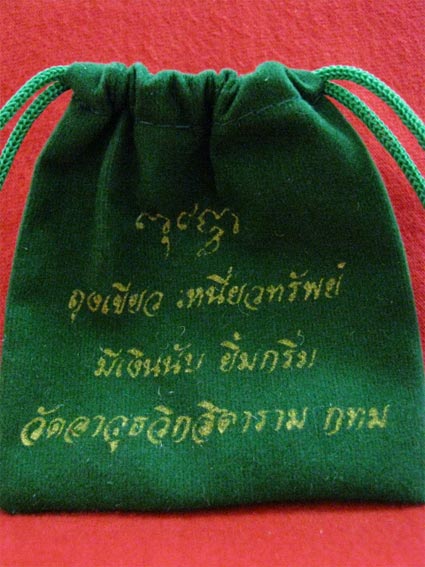 พระประจำวันอังคาร คุณแม่บุญเรือน+ถุงเขียว เหนี่ยวทรัพย์ (4)