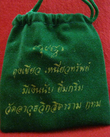 พระประจำวันศุกร์ คุณแม่บุญเรือน+ถุงเขียว เหนี่ยวทรัพย์ (7)