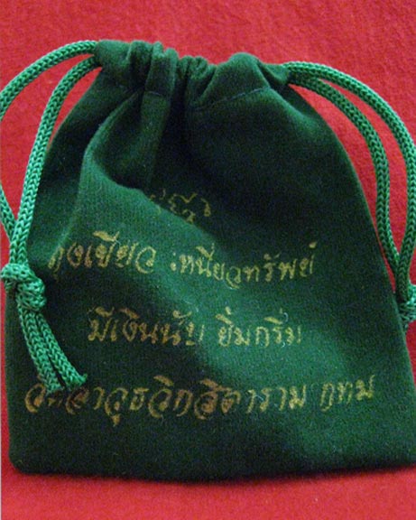 พระปางนาคปรก คุณแม่บุญเรือน+ ถุงเขียว เหนี่ยวทรัพย์ (11)