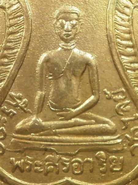 เหรียญพระศรีอาริย วัดไลย์ จ.ลพบุรี ปี 2468 เนื้อกะไหล่ทองสภาพสวยกริ๊บน่าบูชา