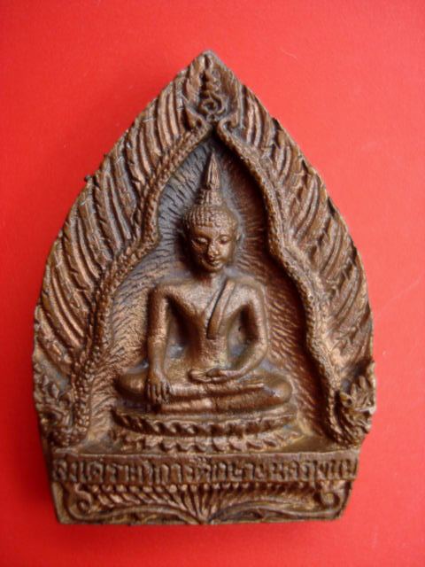 เหรียญเจ้าสัวนวะโลหะหลวงปู่คำพันธ์ สวย