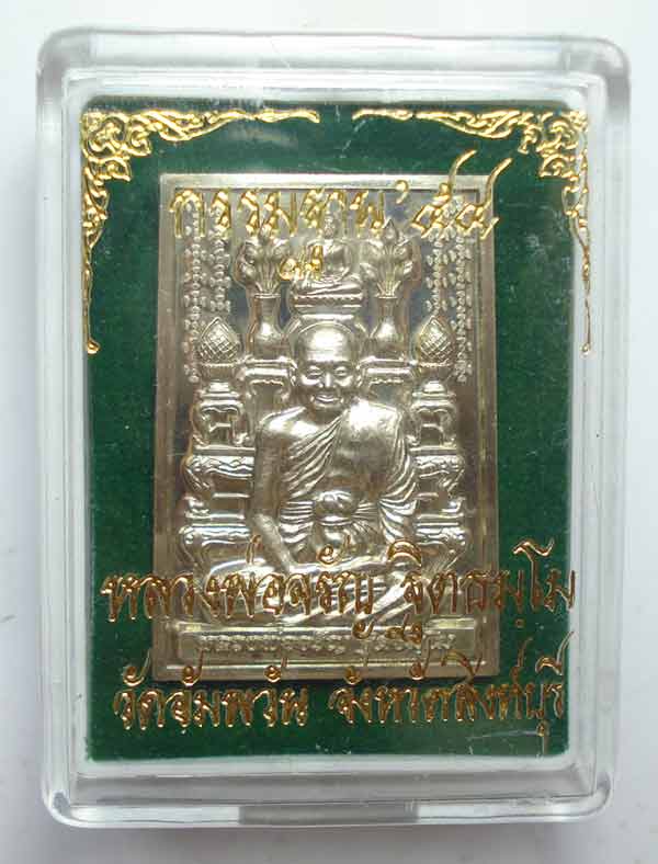 หลวงพ่อจรัญ วัดอัมพวัน จ.สิงห์บุรี เหรียญ กรรมฐาน 54 เนื้ออัลปาก้า มาพร้อมกล่องเดิมๆๆ ครับ 