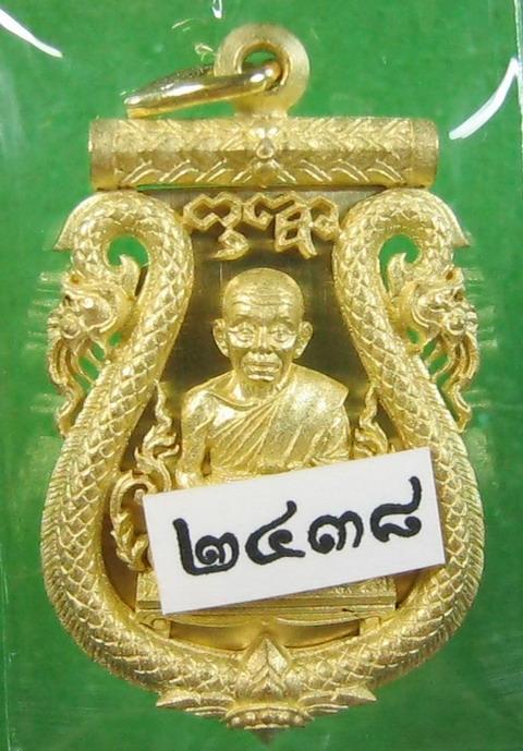 เหรียญเสมาฉลุยกองค์ เลื่อนสมณศักดิ์ ลพ.คูณ วัดใหม่อัมพวัน เนื้อทองระฆัง คู่เลขสวย #2438 #2439
