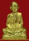 ปั้มรูปเหมือนหลวงพ่อคูณรุ่นแรก รุ่นเทพประทานพร เนื้อฝาบาตร ปี 2536