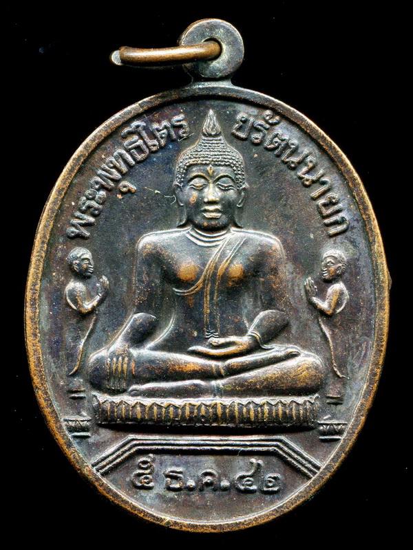 ถูกสุด สะดุดใจ...เหรียญหลวงพ่อโต วัดพนัญเชิง จ.อยุธยา ปี 2542 ฉลองกาญจนาภิเษก 50 ปี เนื้อทองแดงรมดำ