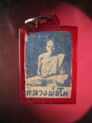 รูปหลวงพ่อโมหลังยามอุบากอง