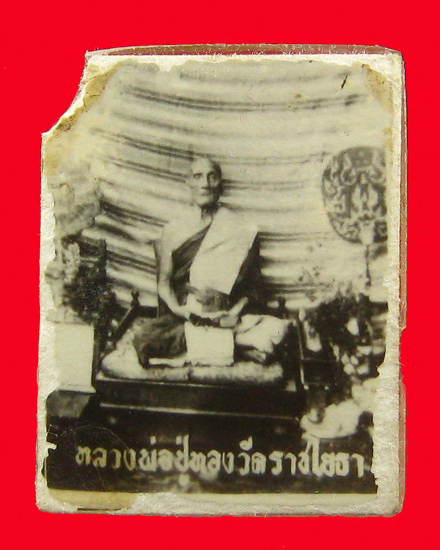 รูปถ่ายขาว-ดำ หลวงพ่อทอง ไม่ทราบปีสร้าง ใครทราบเชิญเคาะค่ะ