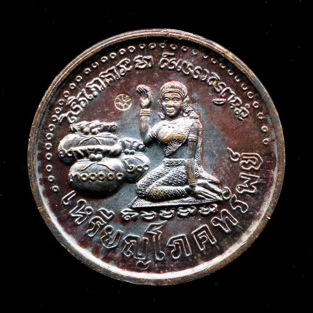 ถูกสุด สะดุดใจ...เหรียญโภคทรัพย์หลวงปู่หมุน วัดป่าหนองหล่ม ปี 2543 เนื้อทองแดง ตอกโค๊ต สวยกริ๊บ