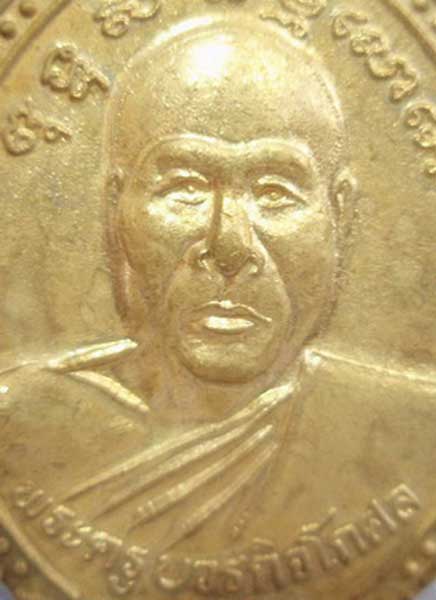 เหรียญรุ่นที่ 3 (((เนื้อทองฝาบาตร))) ปี 2540 หลวงพ่อตัด วัดชายนา เล่นของหายากกันบ้าง +มีบัตรรับรอง