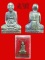 ฿฿..รูปเหมือนปั๊มรุ่น รวยไม่สิ้นสุด หลวงปู่แนม วัดเขาหน่อ นครสวรรค์  นิยมพร้อมกล่องเดิม
