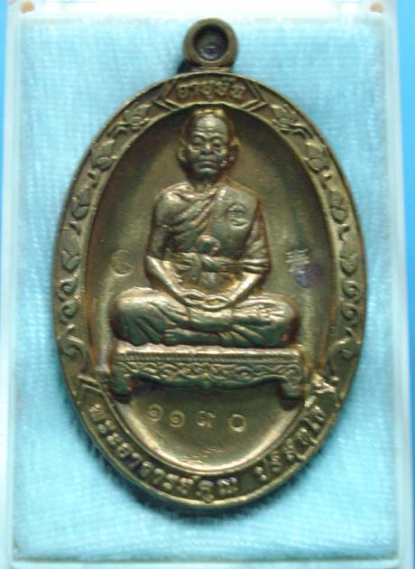 หลวงพ่อคูณ อายุยืนเต็มองค์ เนื้อทองฝาบาตร หลังยันต์ หมายเลข 1190 มีเลข 9 เม็ดงา แท้แน่นอน วัดแจ้งนอก