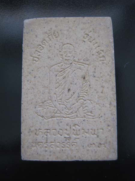 พระสมเด็จ ปลอดภัย รุ่นแรก หลวงปู่พิมพา วัดหนองตางู นครสวรรค์ 2537 ฝังพลอย + เกศา พร้อมกล่องเดิม สวย