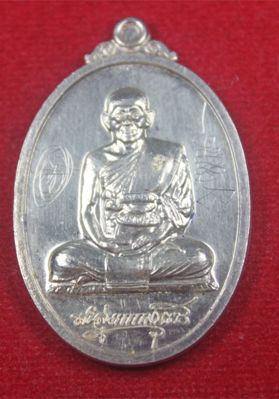 เหรียญหลวงพ่อเอียด ฉลองสมณศักดิ์ เนื้อเงิน มีจารมือหลวงพ่อครับ วัดไผ่ล้อม