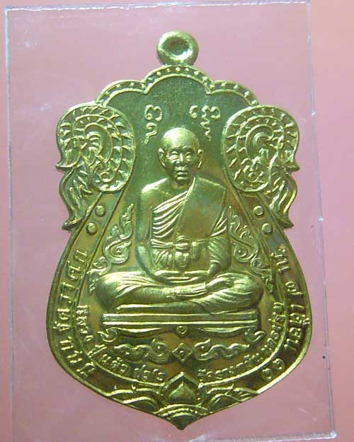 เหรียญเหนือดวงมหาบารมี เนื้อทองเทวฤทธิ์ หลวงปู่แผ้ว วัดรางหมัน (525)