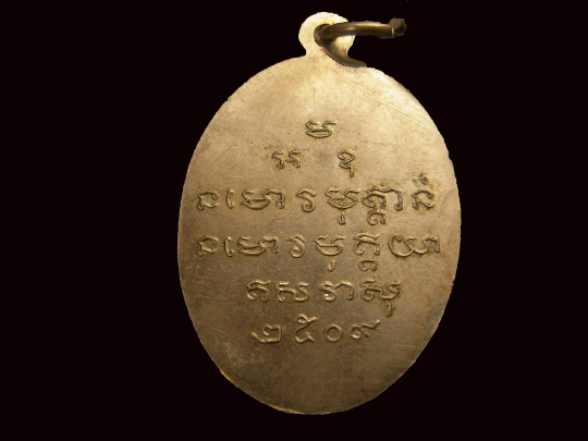 เหรียญอัลปาก้าหลวงปู่ขาว