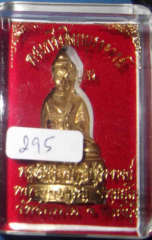 พระกริ่งสิงหบุราจารย์ ลพ จรัญ จ.สิงห์บุรี#295