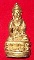 พระกริ่งสิงหบุราจารย์ ลพ จรัญ จ.สิงห์บุรี#295