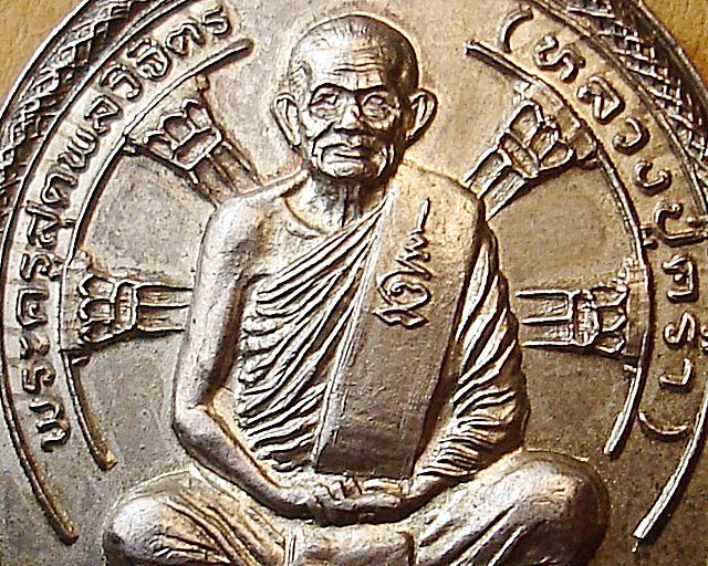 หลวงปู่คร่ำ วัดวังหว้า จ.ระยอง รุ่นพูลทรัพย์
