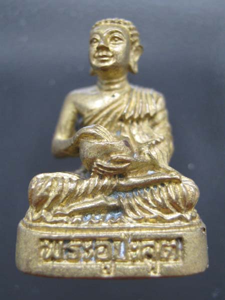 รูปหล่อ พระอุปคุต ปางจกบาตร วัดสุทธาราม(สำเหร่) 2539 สวย