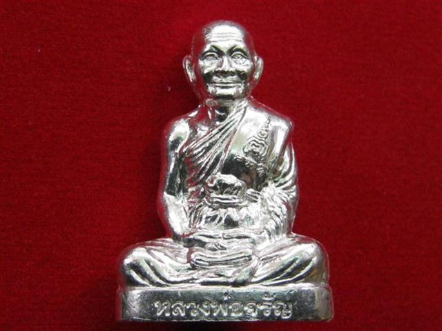 รูปเหมือนปั๊มหลวงพ่อจรัญวัดอัมพวันรุ่นโภคทรัพย์เนื้อเงิน