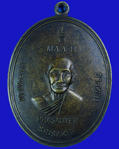 หลวงพ่อมุมปี 16 papamum
